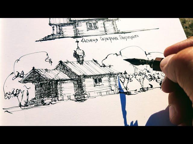 Sketchbook. How to Draw Architecture - Architectural Sketching - Design. Eduard Kichigin