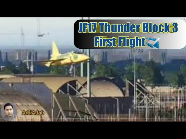 First Flight of JF17 Thunder Block 3 || ArbiAdab