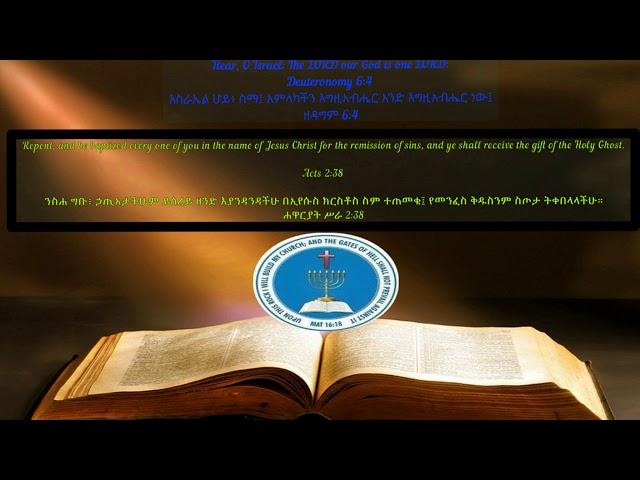 Apostolic Church International Fellowship Live Stream from DC Area Church 09/05/2021