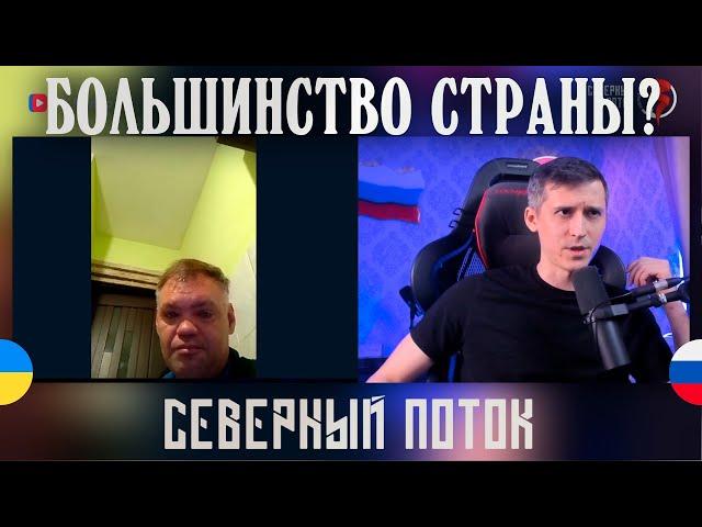 Большинство страны в чат рулетке | Северный поток 3