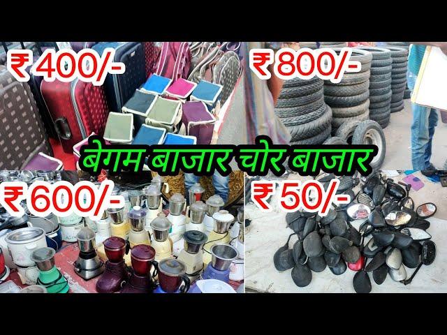 Chor Bazar in Old City | Hyderabad Jumerat Bazar | local 92 vlog