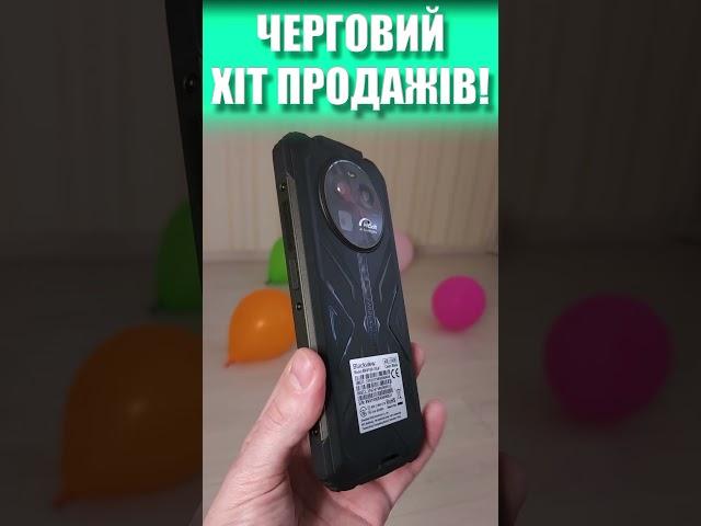 Blackview BV8100 - дійсно вражаючий захищений смартфон!