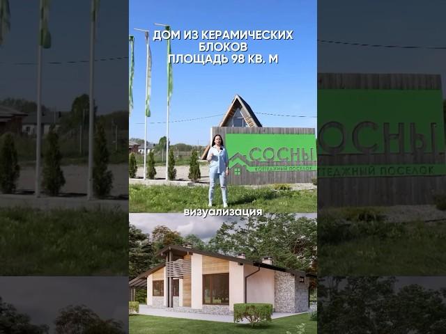 Строительство домов в Калининградской области #дом #калининград #стройка