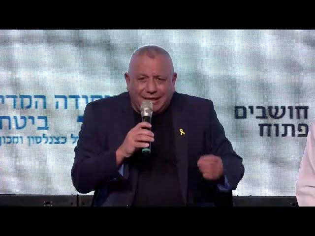 הועידה הביטחונית מדינית - גדי אייזנקוט על האסטרטגיה בצל הצרכים הפוליטיים של הממשלה והעומד בראשה