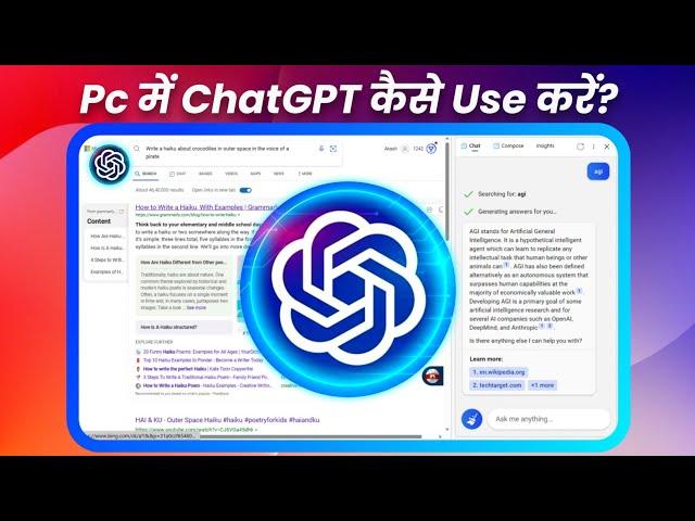 ChatGPT कैसे Use करें? Windows 10, 11_ Akash Kailashiya | Artificial Intelligence