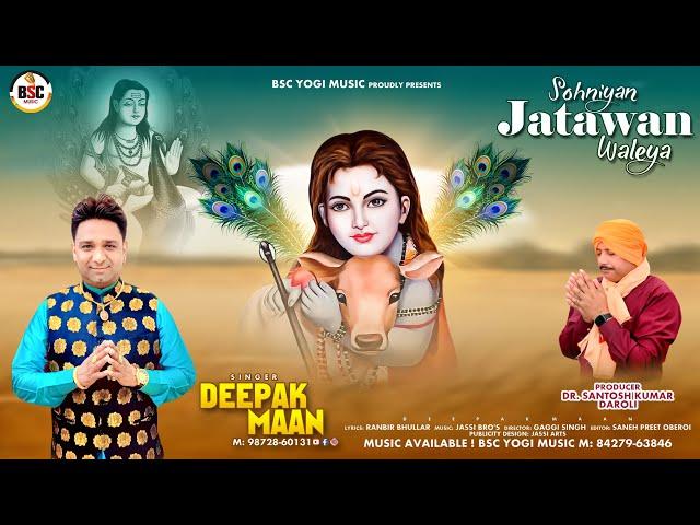 DEEPAK MAAN : Sohniyan Jatawan Waleya | Latest Devotional Songs 2023 | BSC Yogi Music