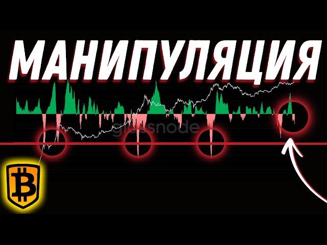 ВАС ХОТЯТ ЗАПУГАТЬ! Хитрый план китов! | Биткоин и криптовалюта | Анализ 25.11.2024