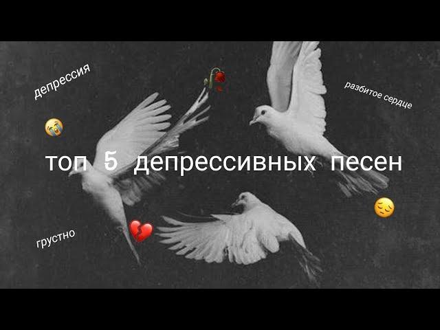 Топ 5 грустных (полных) песен nicebeatzprod.