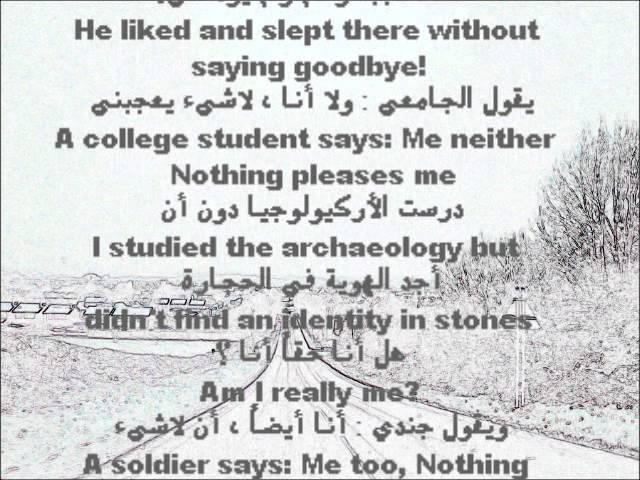 "Nothing pleases me" By Mahmoud Darwish -