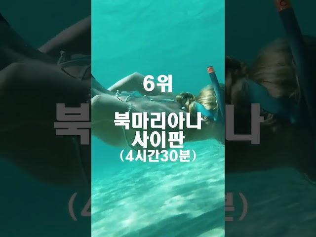 주말에 해외에서 호캉스 하고올까? 2박3일 3박4일 다녀오기 가까운 휴양지 모음! #호캉스 #먹방 #쇼핑 #직항 #해외여행 #travel #vacation