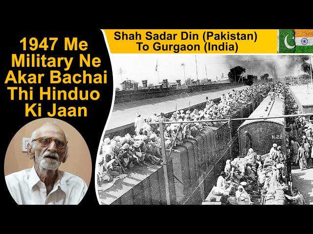 1947 Partition Sad Story By Eyewitness | Shah Sadar Din (DG Khan) To Gurgaon India | India-Pakistan