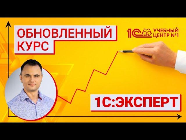 Обслуживание больших баз 1С - секреты и подводные камни (фрагмент курса 1С Эксперт)