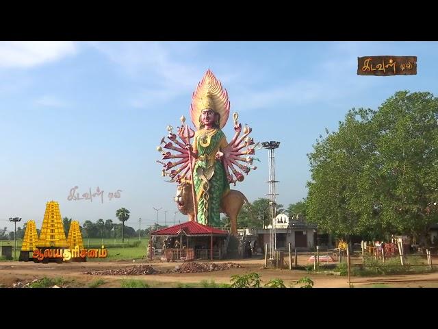 அருள்மிகு ஸ்ரீ முத்து மாரியம்மன் ஆலயம் | Aalaya Dharisanam | Kadavul TV