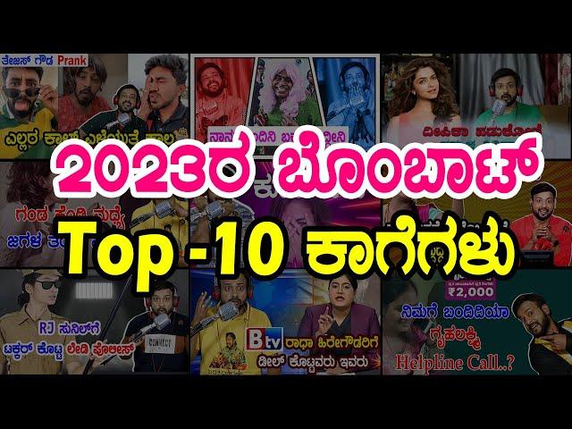 2023 top prank | rj sunil prank calls | best prank on 2023 | colour kaage | RJ-224