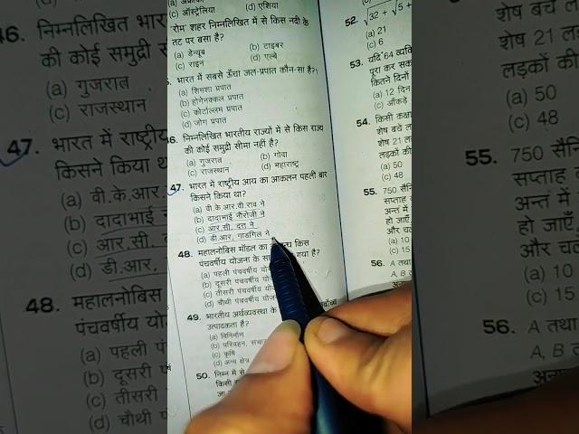 Jung vardi ki. rpf exam questions. #rpf2024 #rpf #shorts #youtubeshorts #trending #study #motivation