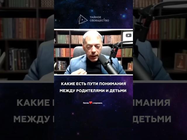 Какие есть пути понимания между родителями и детьми | Андрей Ткаленко