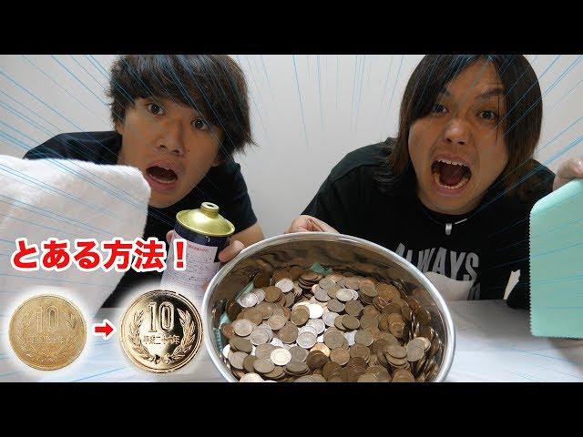 POLISHING 1000 10 YEN COINS CHALLENGE