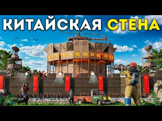 КИТАЙСКАЯ СТЕНА vs 300 РАКЕТ: Самый эпичный рейд в Раст / Rust