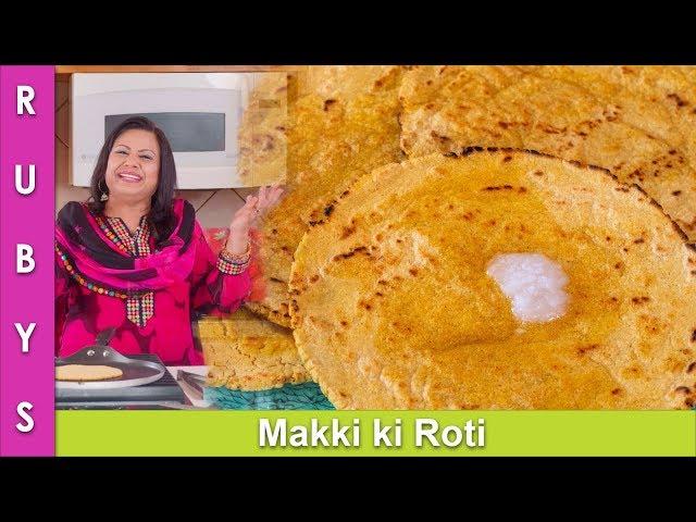 Makki di Roti Easy & Fast Corn Flour Roti Recipe in Urdu Hindi - RKK