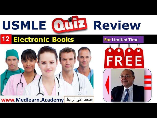 جميع كتب د. طارق للمراجعة السريعة للمعادلة الأمريكية متاحة الآن مجانا   USMLE Quiz Review