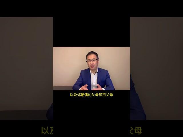 担保父母移民加拿大，20年不能领救济 #加拿大 #绿卡 #海外  #涨知识 #父母  #冷知识