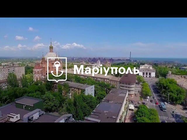 МАРИУПОЛЬ – ГОРОД ДЕТСТВА. УКРАИНА (MARIUPOL. UKRAINE)