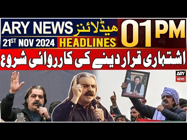 ARY News 1 PM Headlines | 21st Nov 2024 | CM KPK Ali Amin Gandapur in Trouble