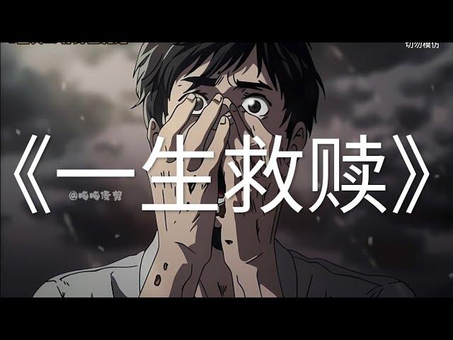 【喵喵漫剪】悬疑小故事《一生救赎》 #小说 #故事 #一口气看完 #ai