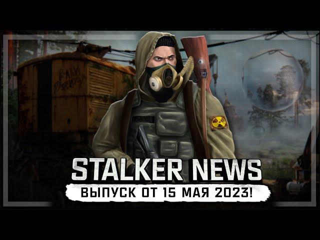 STALKER NEWS (Выпуск от 15 мая 2023)