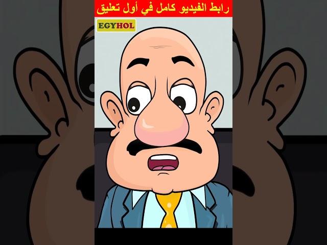 بعرف أدي حقنة في التوتة - حمادة والمدير 