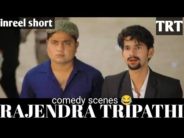 RAJENDRA TRIPATHI // INREEL SHORT/  Comedy scenes   // TRT #viral #trending #shorts