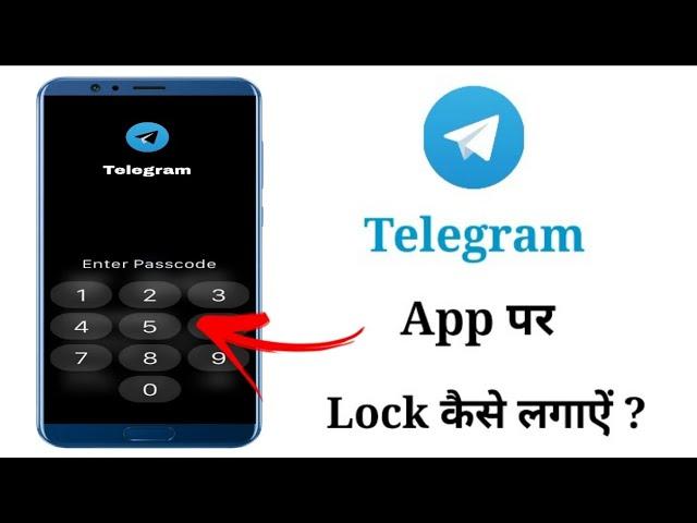 Telegram par lock kaise lagaye | Telegram par password kaise lagaye | Telegram me lock kaise lagaye