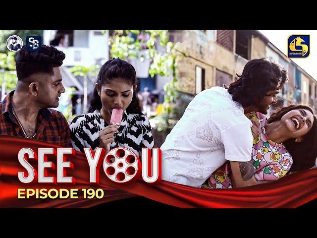 SEE YOU || EPISODE 190 || සී යූ || 06th December 2024