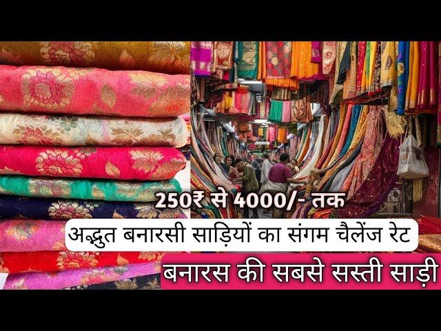 Cheapest Banarasi Silk In Varanasi | Mixed Collection Of Banarasi Silk Saree