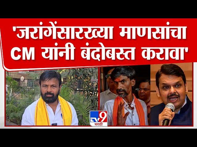 Laxman Hake | Manoj Jarange Patil यांच्यासारख्या माणसाचा Devendra Fadnavis यांनी बंदोबस्त करावा