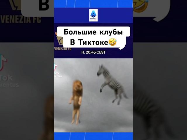  Российская музыка в роликах КЛУБОВ #мячlab #футбол #италия #сигма