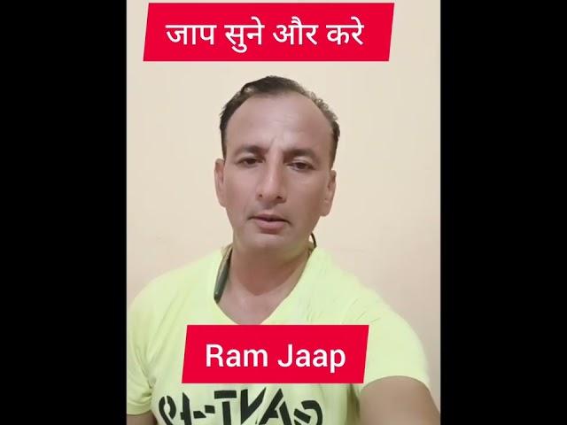 10 minute Mei Dhyan Lag Jayega.Sath Mea Jaap Kare Aur Roj Sune.ram namm Jaap.Mantra Chanting