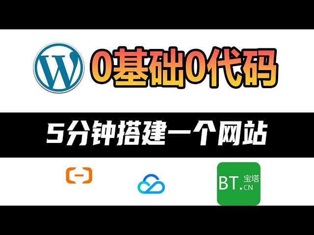 5分钟搭建一个漂亮美观的个人网站，0基础，0代码，纯小白向