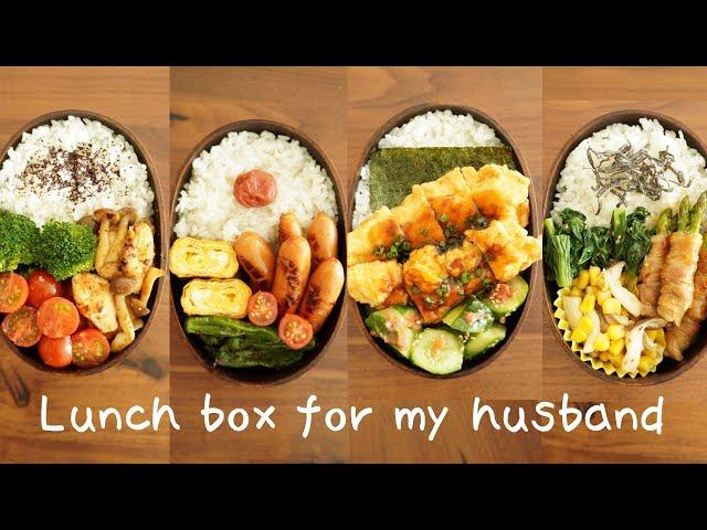 Husband lunch boxes of a week #2 #bento [Japanese Bento recipe]