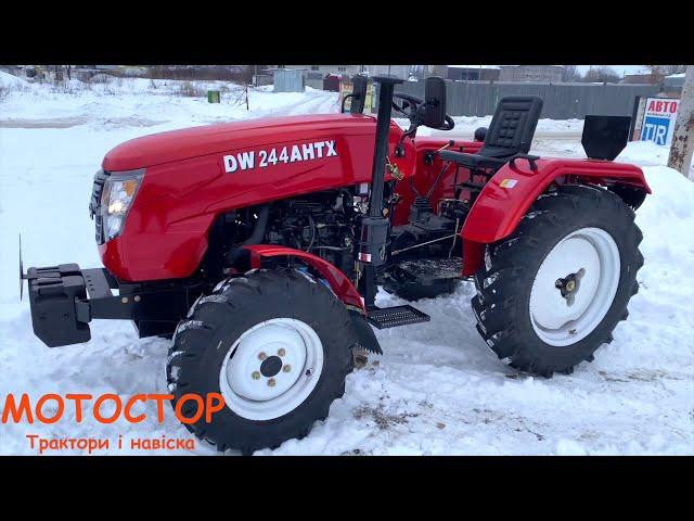 Яким має бути DW 244 AHTХ? Купили трактор ДВ 244 АНТX Червоного кольору! По тракторам  Випуск №17
