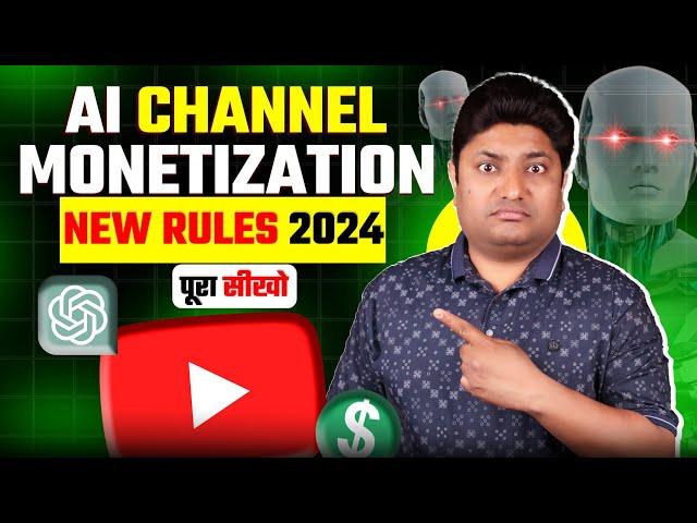 AI Voice Over Channel Monetization New Rules 2024 | AI Voice YouTube Channel Monetization