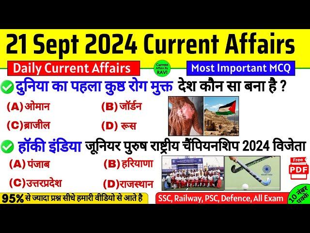 21 September 2024 Current Affairs | Current Affairs Today | Daily Current Affairs By Ravi