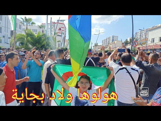 Béjaïa le vendredi 33 ème manifestations 4 octobre مسيرة بجاية