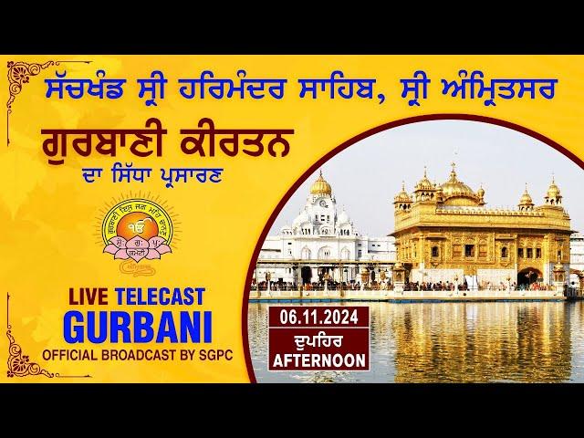 Official SGPC LIVE | Gurbani Kirtan | Sachkhand Sri Harmandir Sahib, Sri Amritsar | 06.11.2024