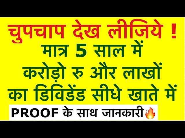 Early Retirement Ke Liye Jald Ameer Kaise Bane? | Investing | Dividend Income | Get Rich | Stocks |