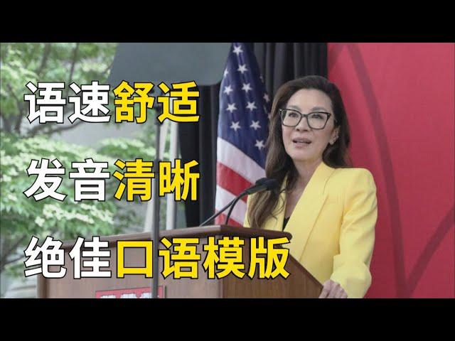 Michelle Yeoh丨Speech at Harvard Law School |Chinese and English subtitles  #LearnEnglish