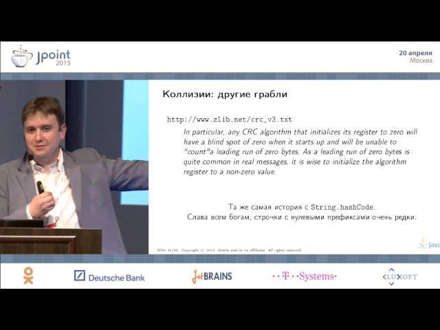 Алексей Шипилёв — Катехизис java.lang.String