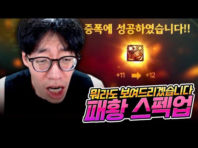 던파]시즌 말에 이 남자가 노는 법