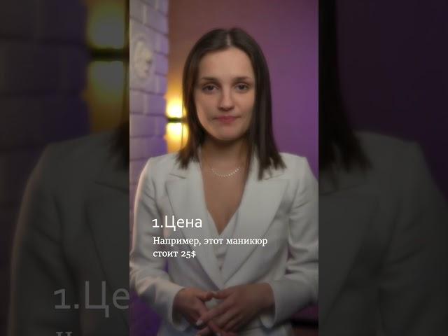 Как ответить на вопрос "Сколько стоит?'