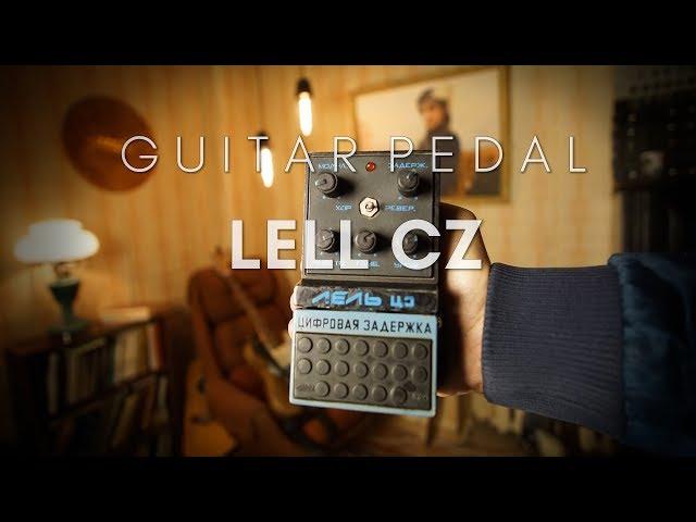 LELL CZ Digital Delay Chorus RARE vintage soviet guitar pedal USSR DD Space